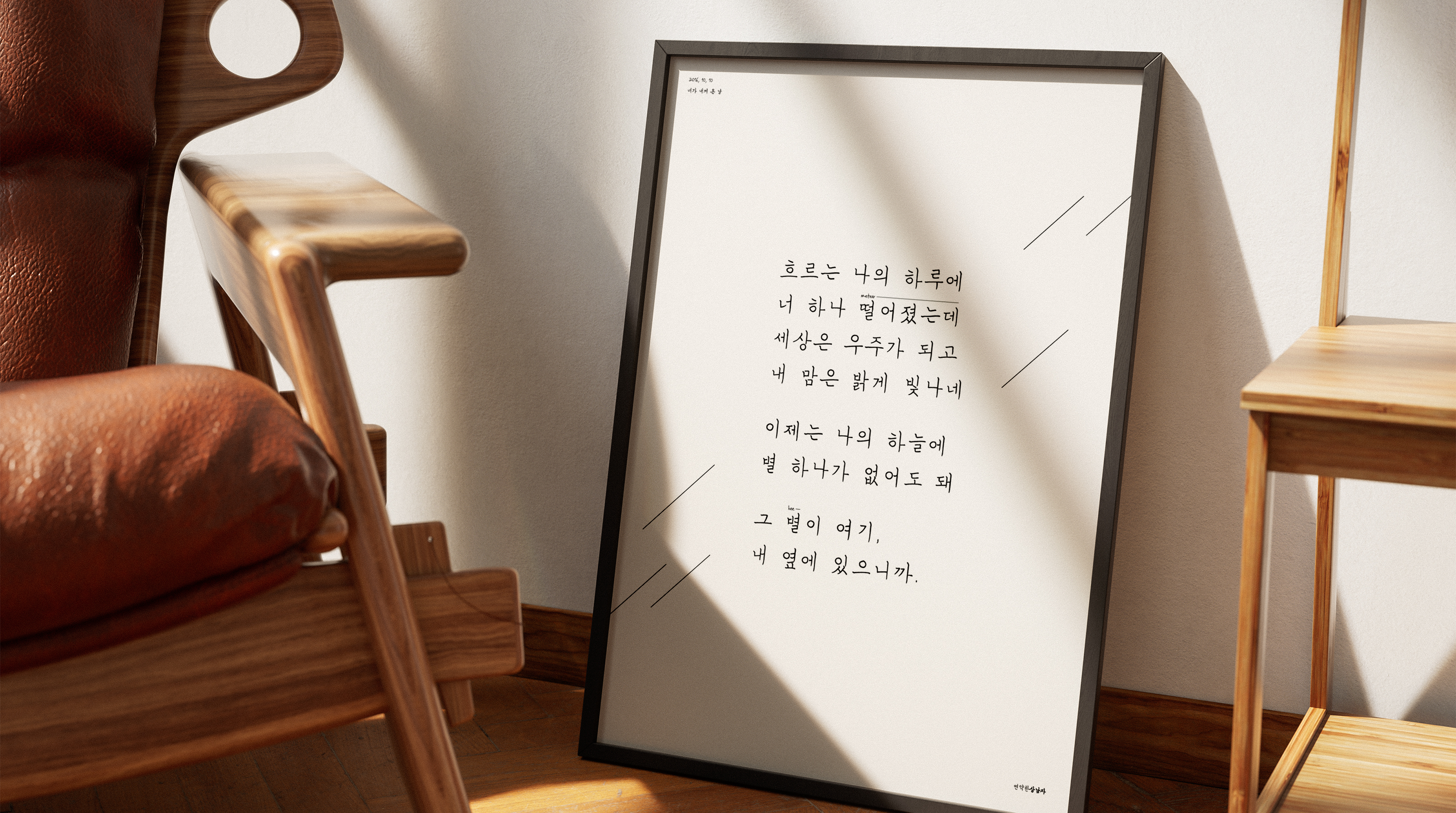 언제나 시도하는 내 자신과의 약속