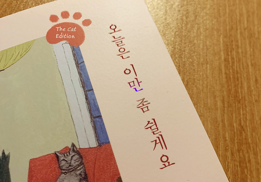 인간관계, 자존감, 사랑, 인생 이 모든 것에 지친 당신에게 필요한 이야기