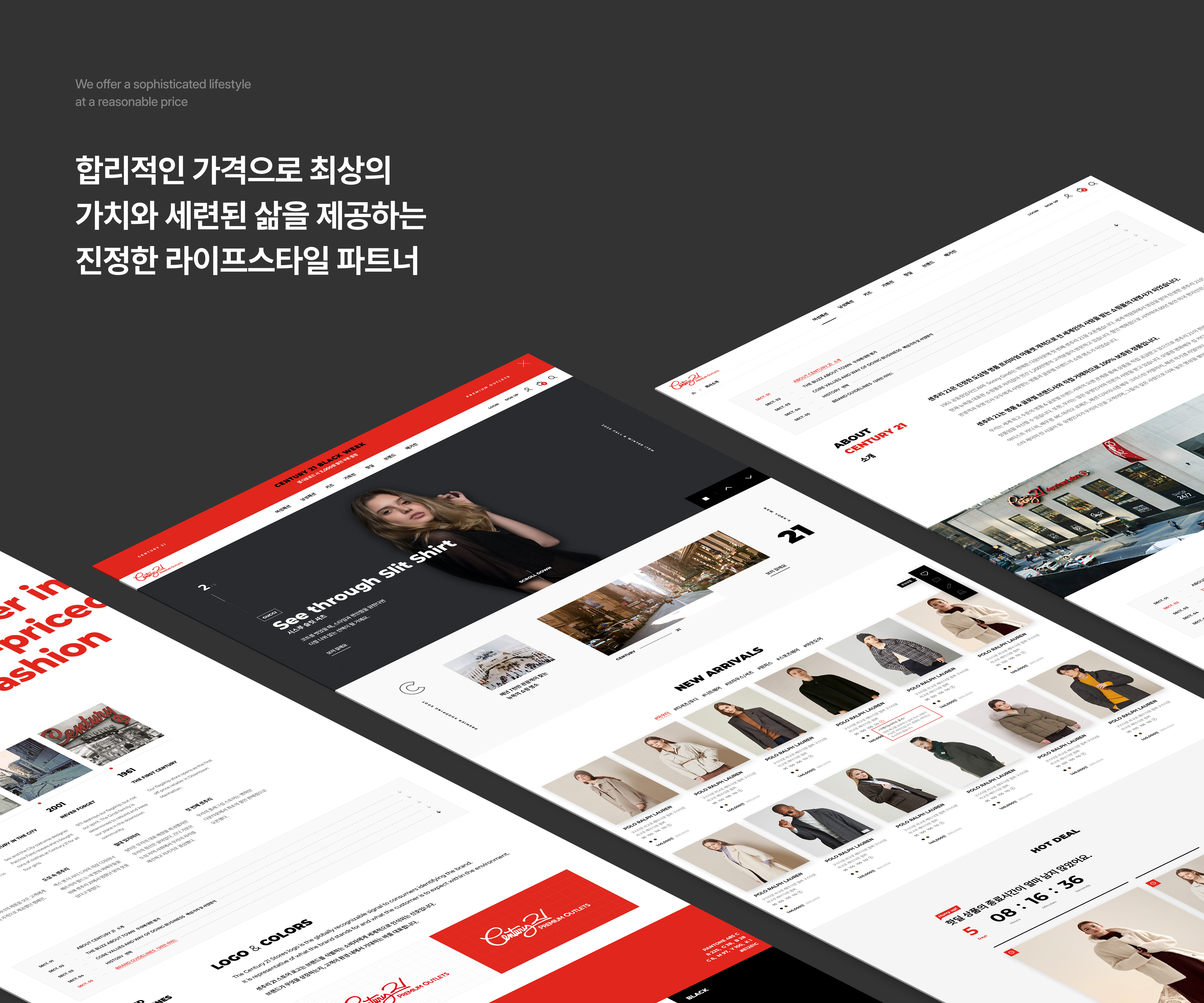 센추리 21 웹사이트 디자인