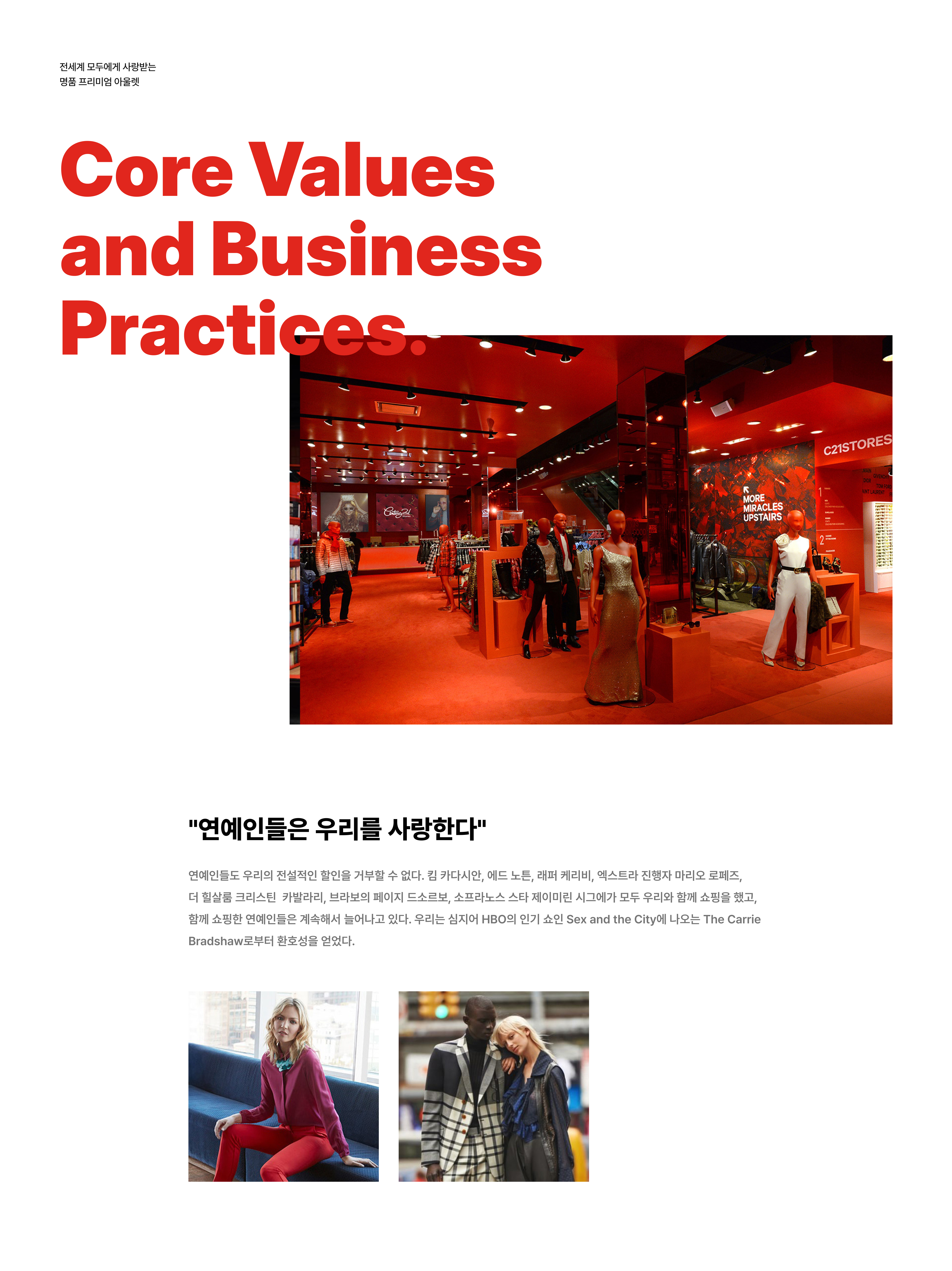 센추리 21 웹사이트 디자인