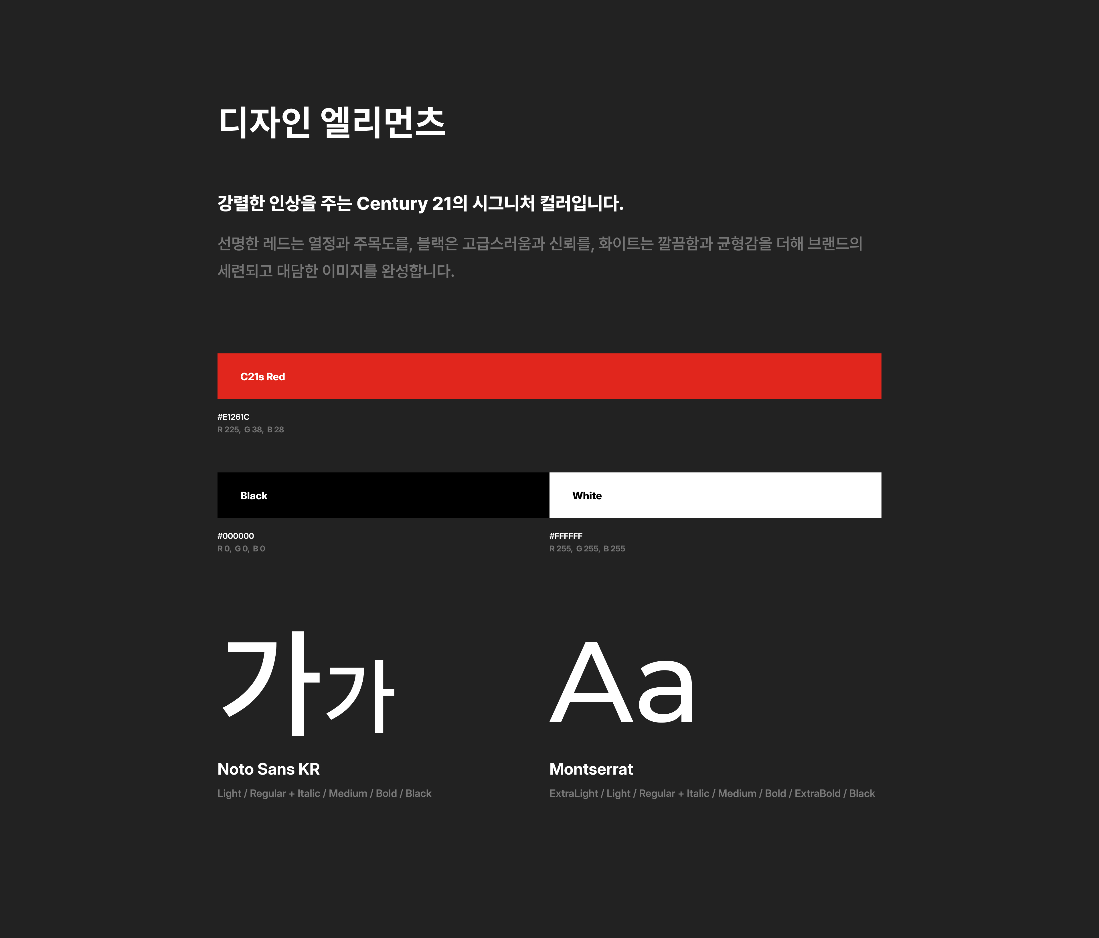 센추리 21 웹사이트 디자인
