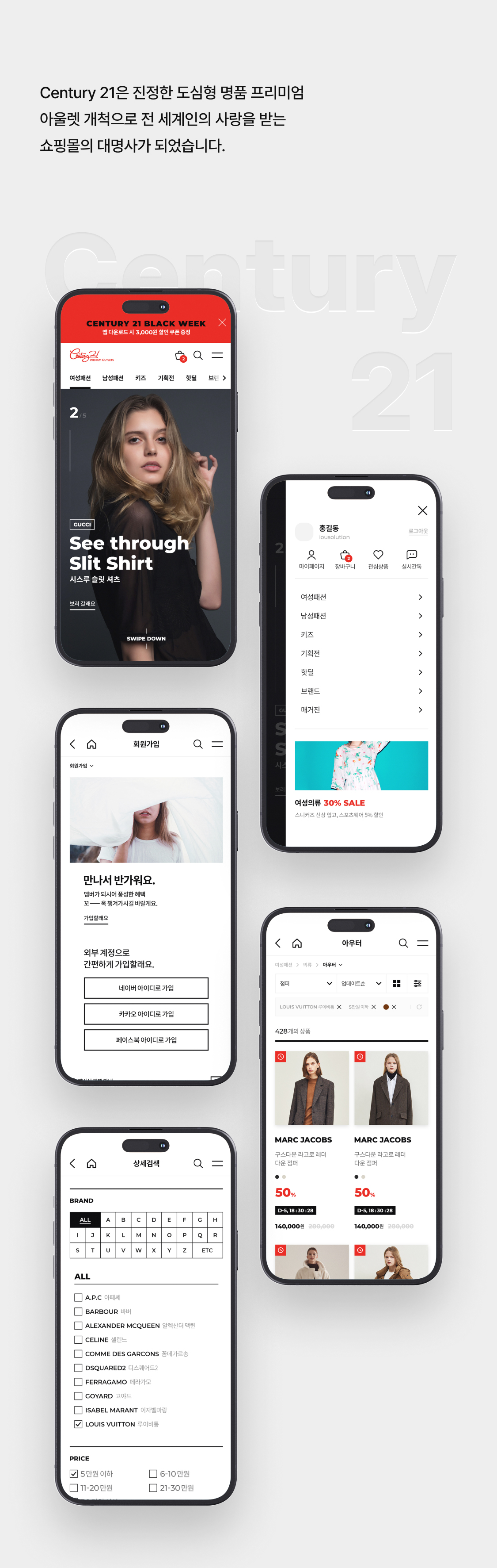 센추리 21 웹사이트 디자인