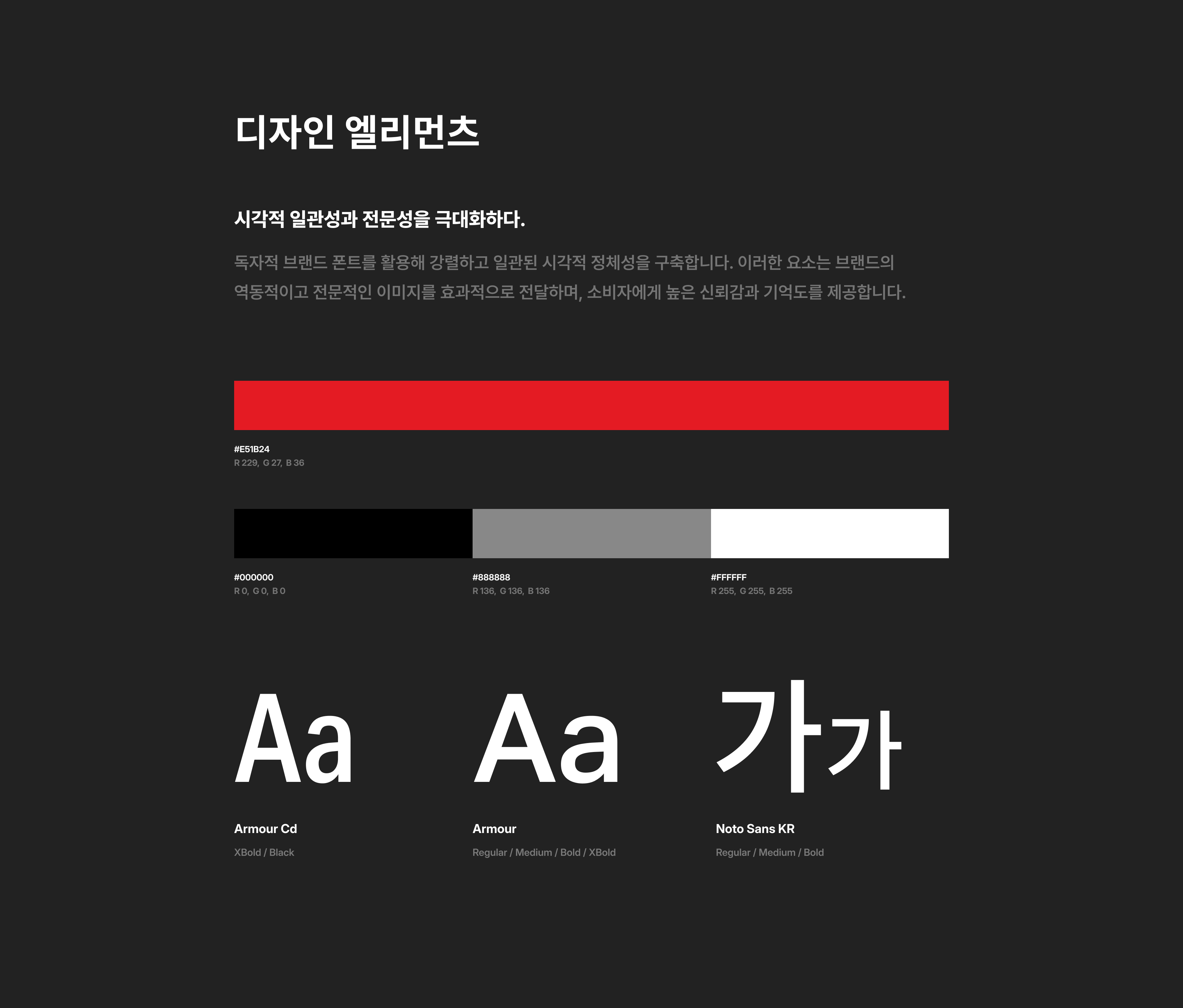 언더아머 효성 임직원몰 리뉴얼